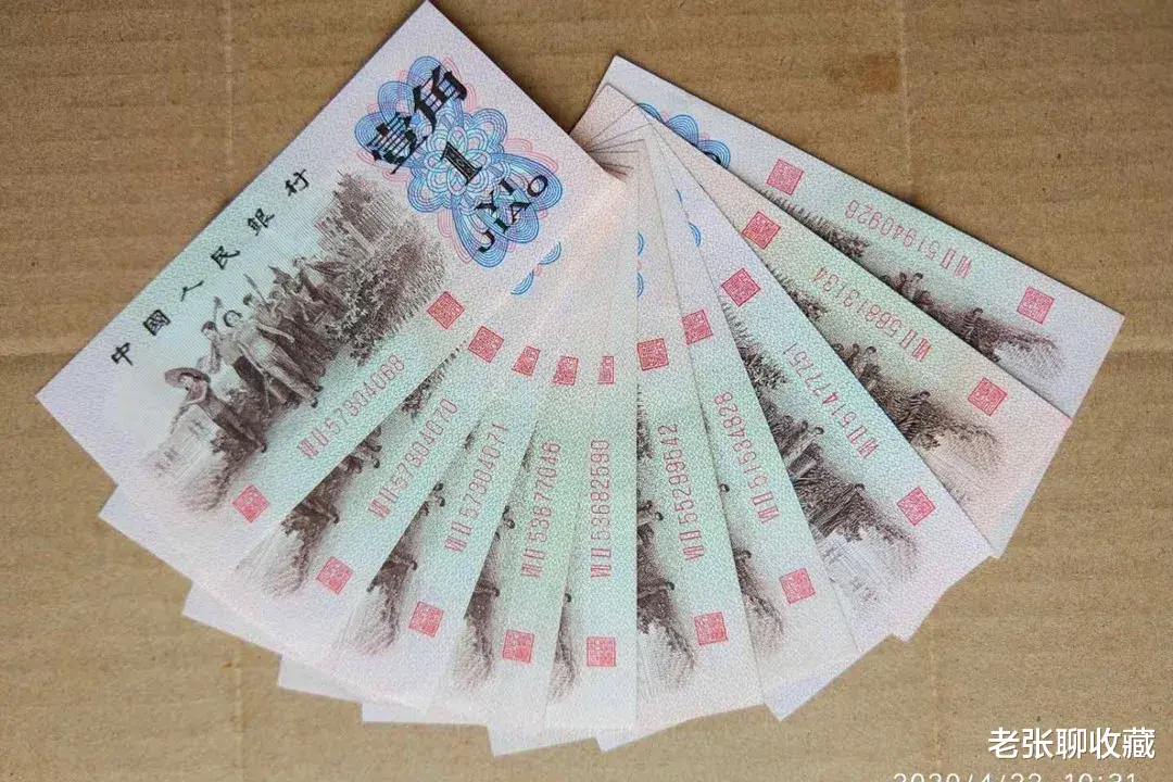 |退市已久的1角纸币，若是这样的，一刀价值2280元！