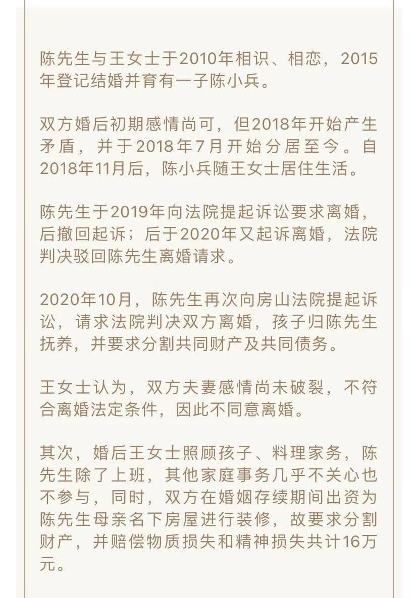 天亮了 北京一全职太太离婚获5万元劳动补偿，网友：真廉价！都不如保姆