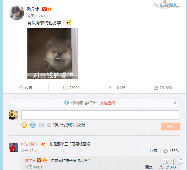 樊博艺|华晨宇樊博艺恋情曝光？3000万顶流瓜还没完，谁将是下一个接盘侠？