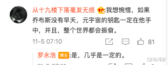 罗永浩自曝下个创业项目是元宇宙 若乔布斯还在世一定是引领者