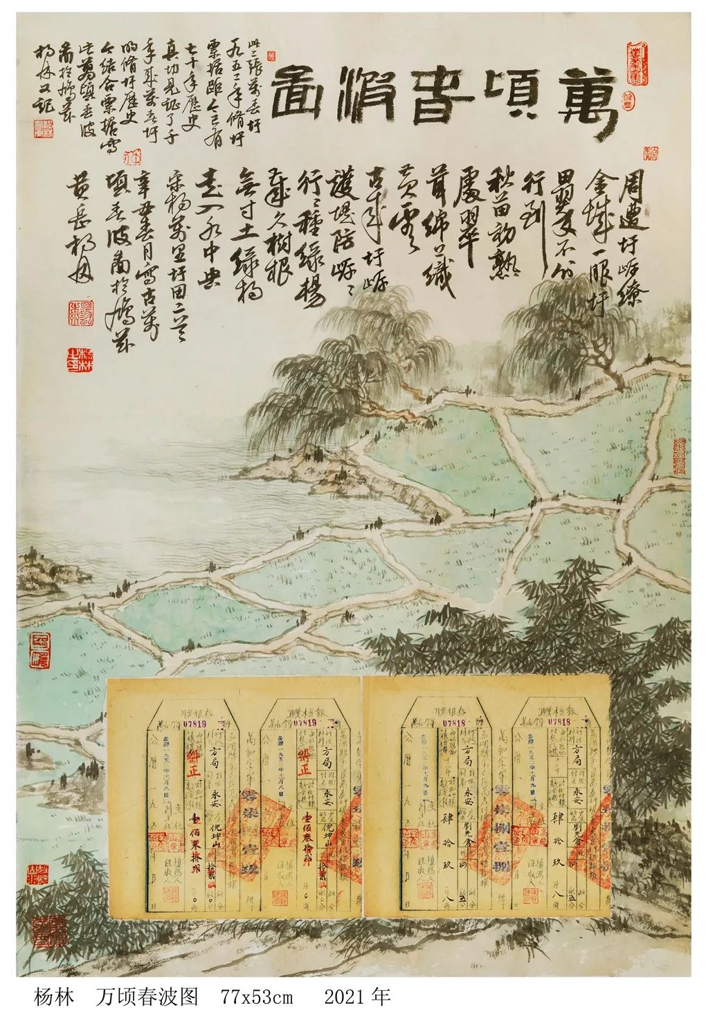 蓝鹰书画 画家杨林：“万顷春波”创作有感