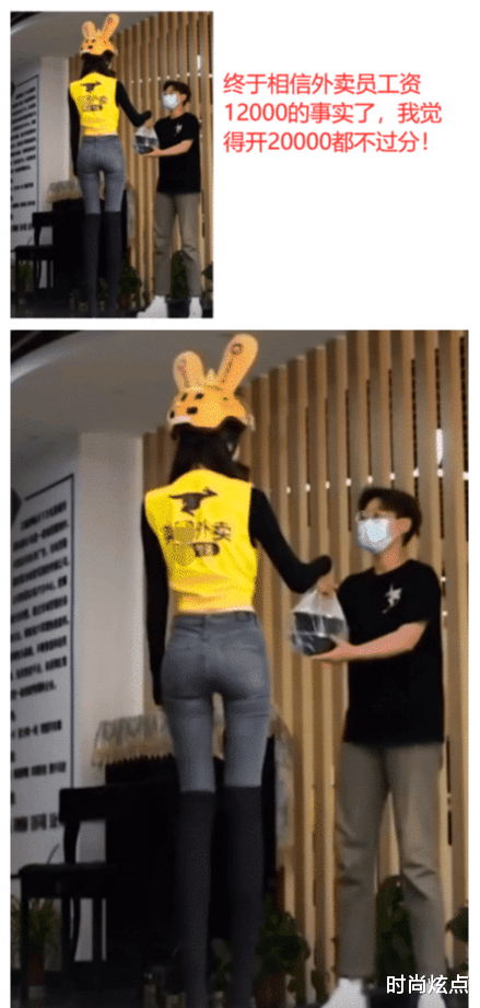 时尚炫点 “现在相信外卖工资12000了！”但我觉得开2万都不过分吧？