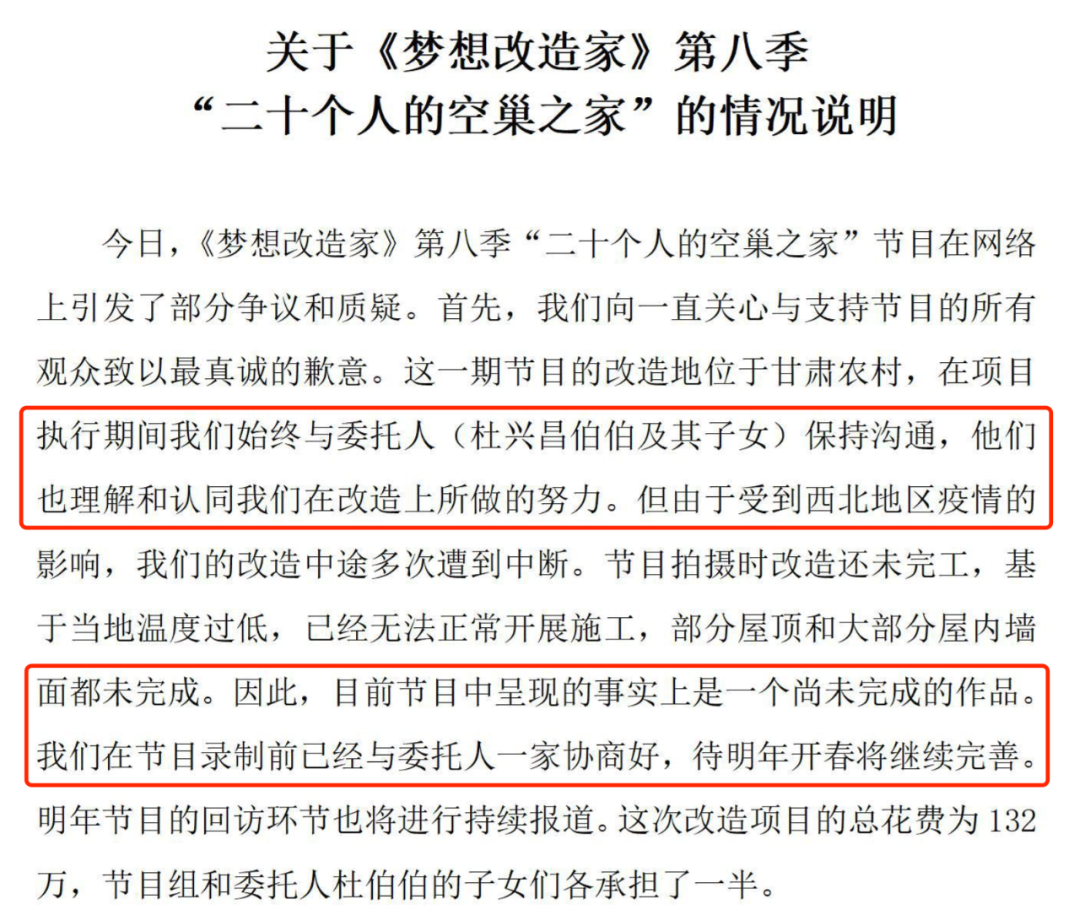 设计师|火了八年的国综，被这一集彻底毁了