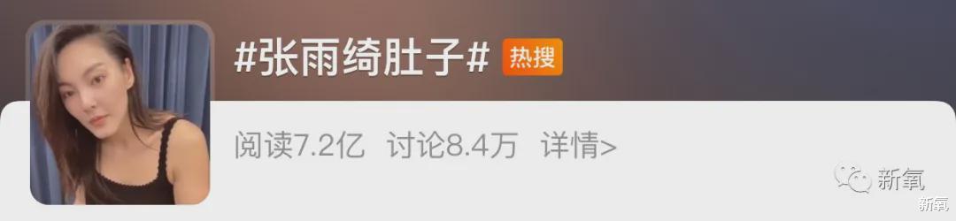 莴笋|不是吧... 有些顶流脱下衣服，我只想戳瞎自己的双眼！