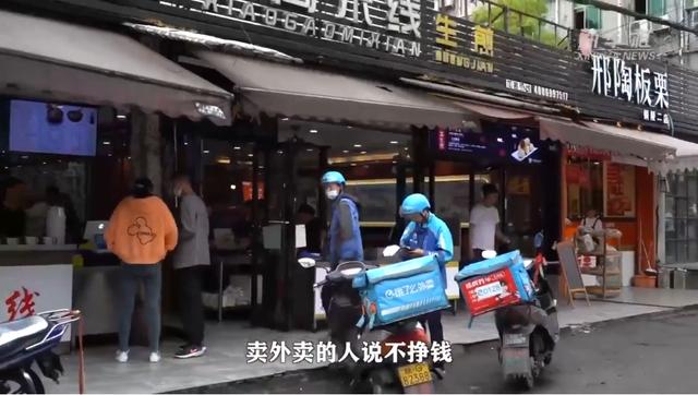 北京日报客户端 消费者、餐饮商户和外卖小哥都在说难,这一切该谁负责?