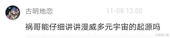 永恒族|天神组与漫威多元宇宙的诞生和发展