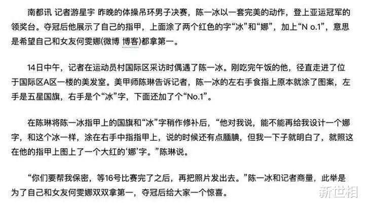 新世相|刘翔说没必要道歉 那些冠军的结局，我们都猜错了