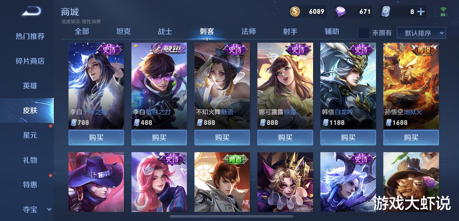 娜可露露|娜可露露退位，澜下台，新版本T0刺客已确认，出巨人之握再无克星