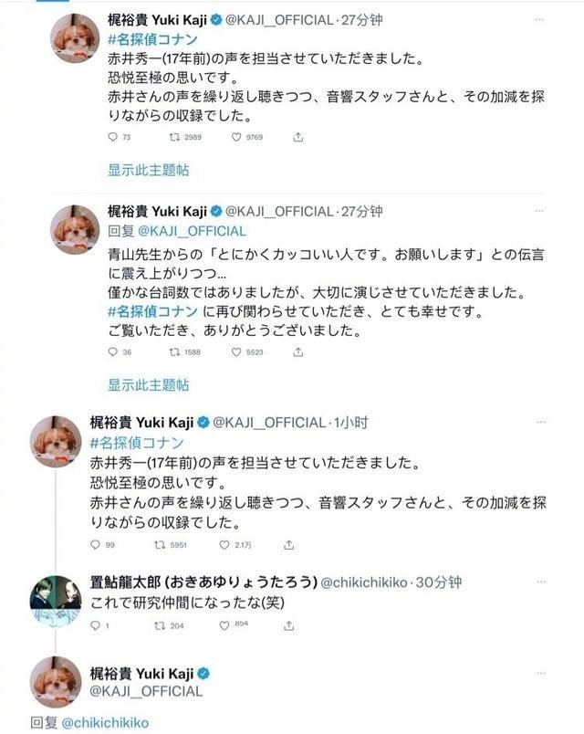 优米麻麻|青山刚昌钦定！柯南漫改篇「古董盘」15岁少年赤井秀一声优揭晓