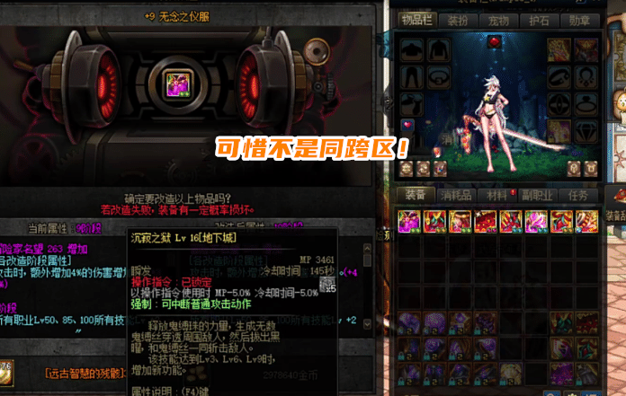 ig|DNF：知名主播增幅19耳环成功！已给刃影职业穿上，一阵雨眼红了