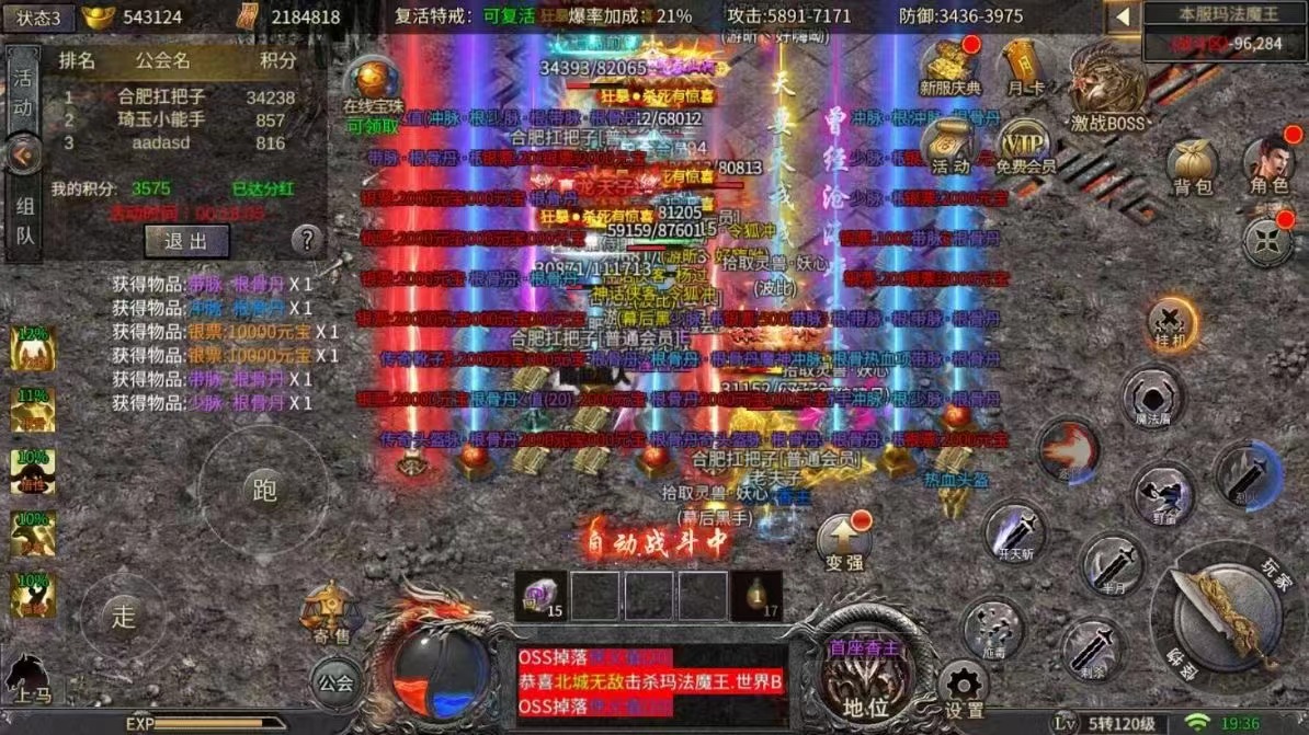 传奇|传奇中首选职业：土豪们都选他！