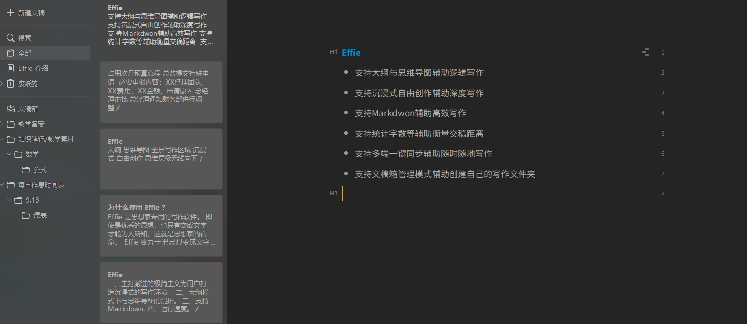 苏魁斌说情感 公众号主都在用什么写作软件写稿？