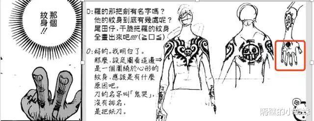 海贼王|海贼王：细数那些让你印象深刻的纹身，每一道都是生离死别的含义