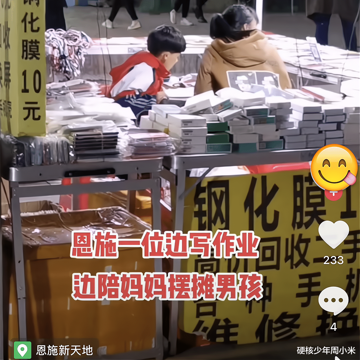 硬核少年周小米 贵州小女孩成“拉货工具人”，路人表示同情，她却摆鬼脸毫不在乎