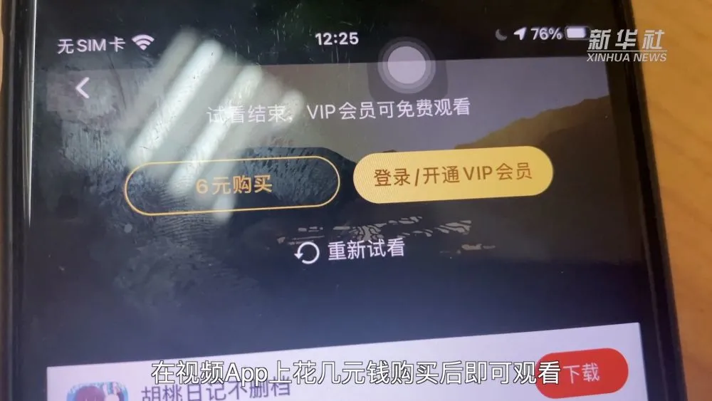 芒果帮女郎 这些音乐APP耍的“坏心思”，你中招了吗？