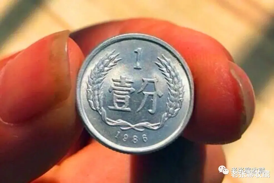 |涨了120万倍的一分硬币，就是这个年份的，你有本事找到吗？