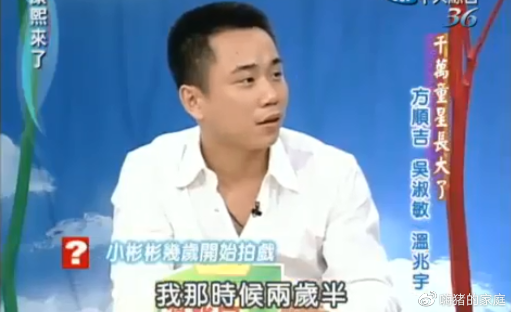 温兆宇|6岁身价1800万，却身无分文、手脚溃烂：他是最火童星，也是父亲的摇钱树