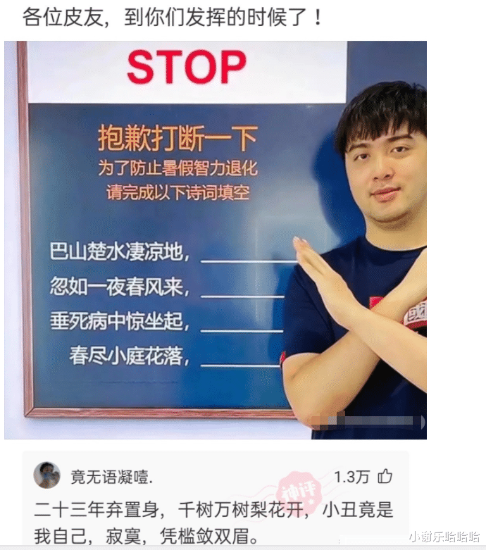 神回复|神回复：西医叫我不要用力，中医让我多活动，我该相信谁呢？