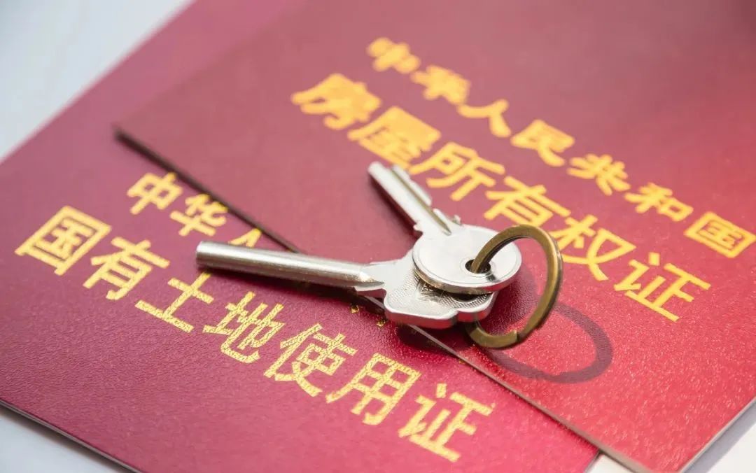 房产证|房产证红色、蓝色、绿色有啥区别？听售楼员一讲，才解了多年疑惑