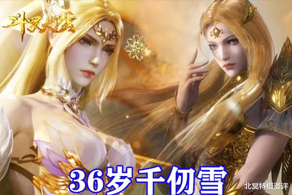 小舞|斗罗大陆：同样是36岁，卷发比比东魅力爆棚，散发唐三霸气侧漏！
