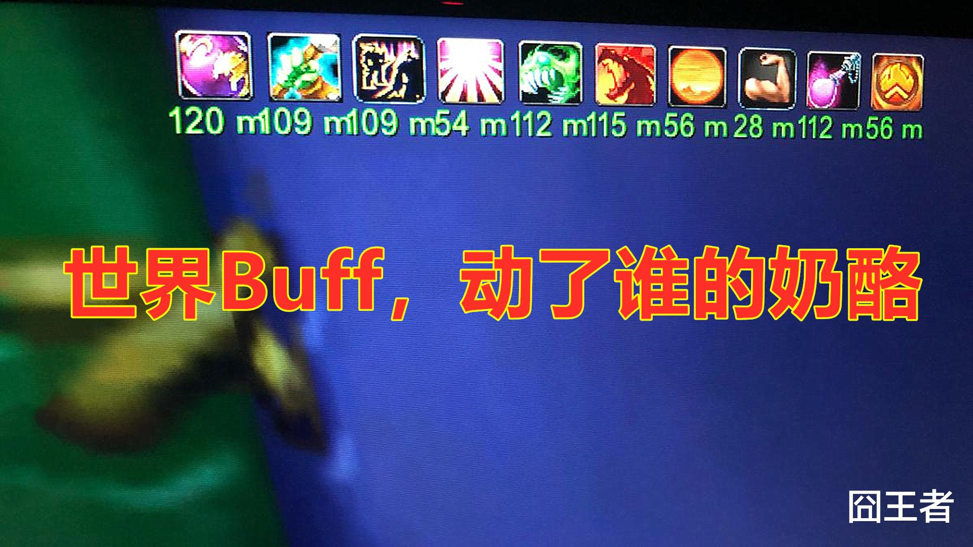 潜行者|为什么潜行者在60级风光无限,到了燃烧的远征中,却进不了组呢?