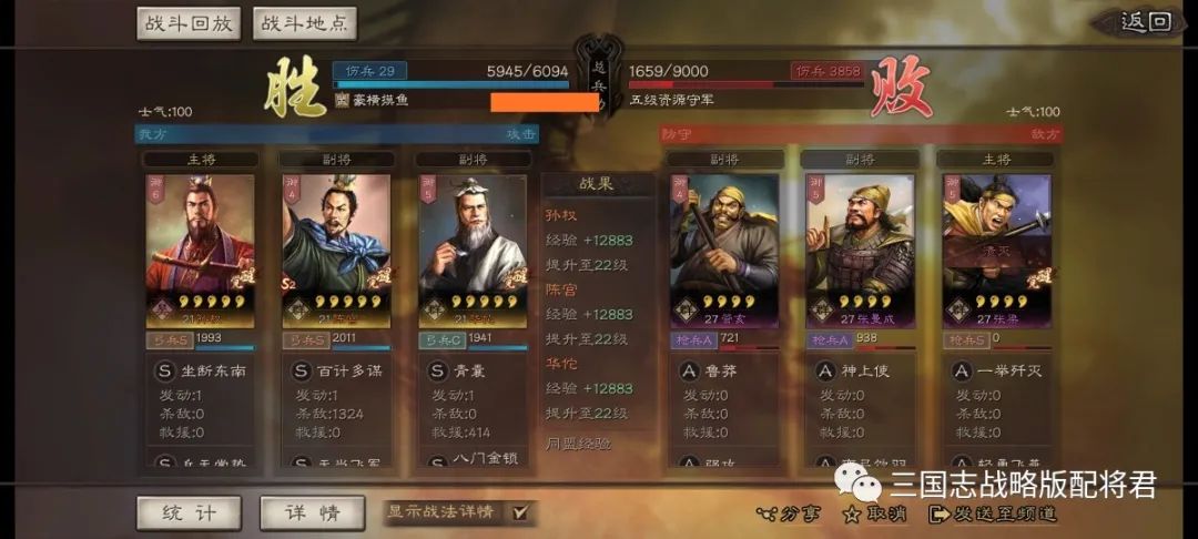 孙权|三国志战略版孙权稳定开荒阵容，效率不输主流阵容！