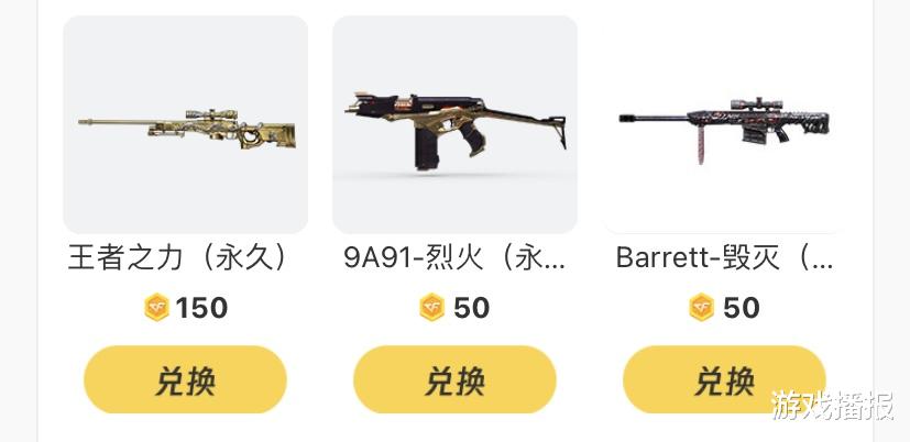 穿越火线|CF：碎片系统是否要考虑“腾笼换鸟”，给英雄级武器让让位置了