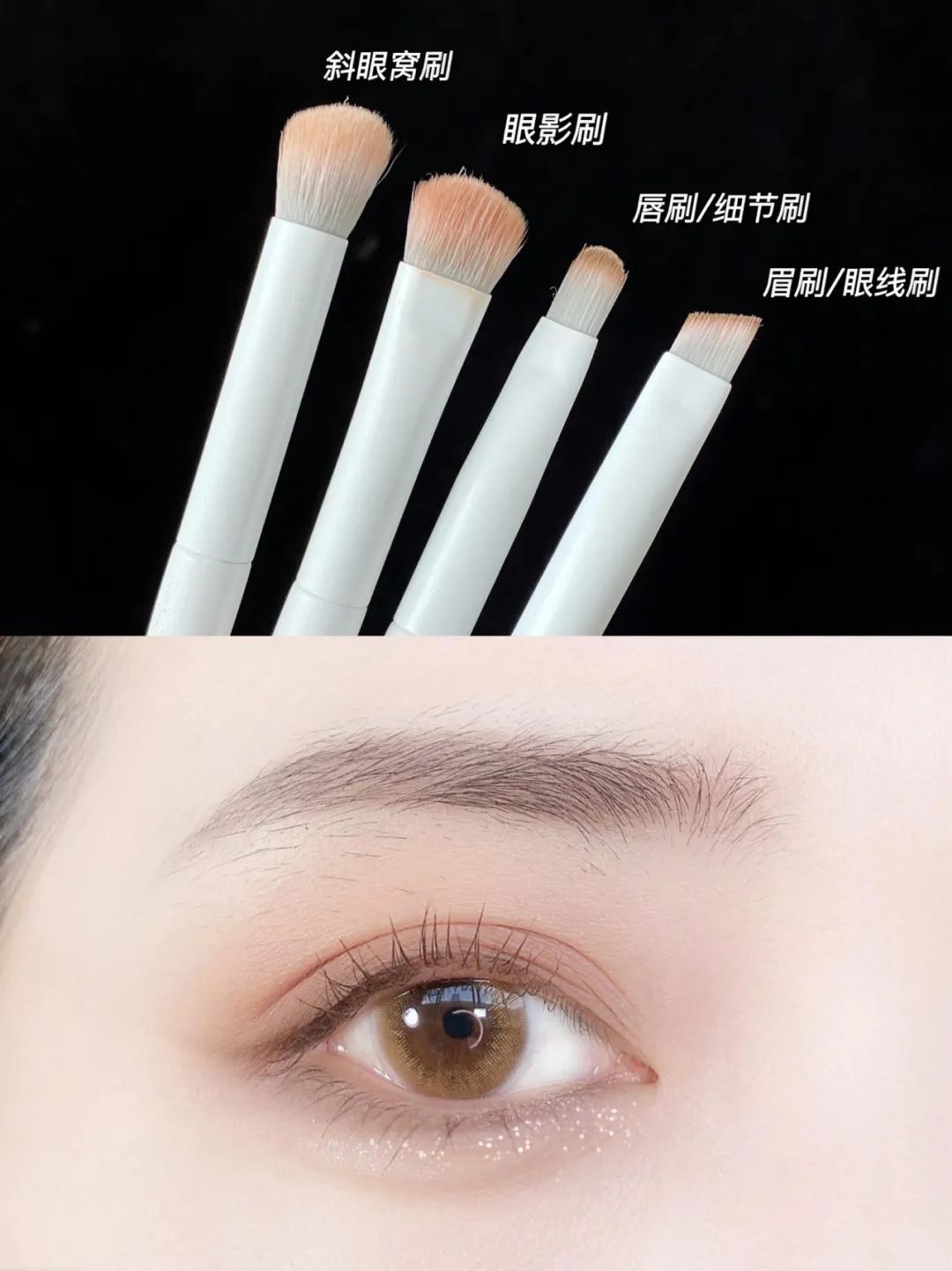 眼妆 新手万能眼影公式！消肿实用的日常眼妆教程