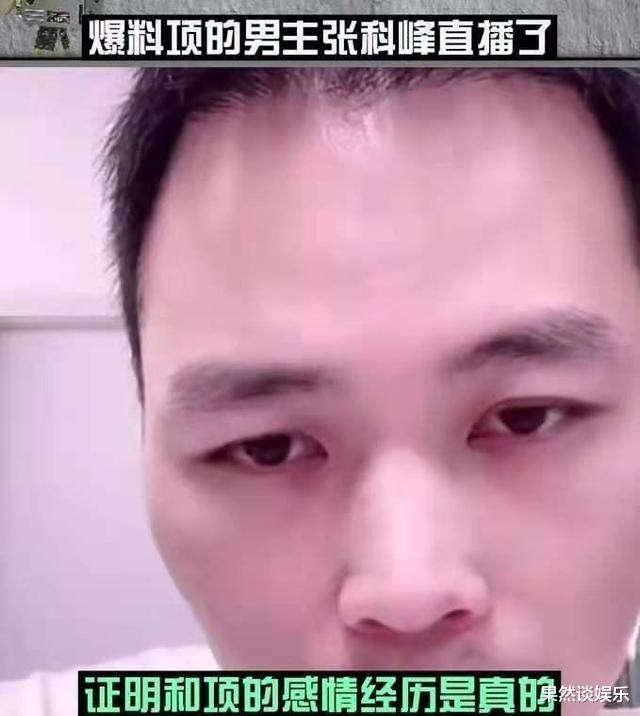 张科峰|女海王项思醒本来可以成富太太，非要“作死”，如今现状尴尬了