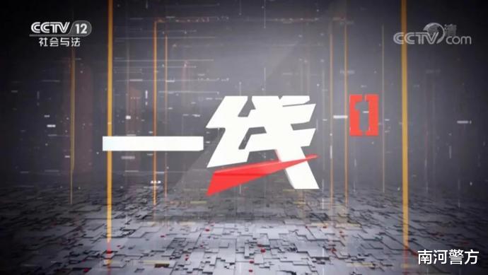 东北虎|巴中侦破、宣判一特大传销案被央视关注，霸屏18分钟！