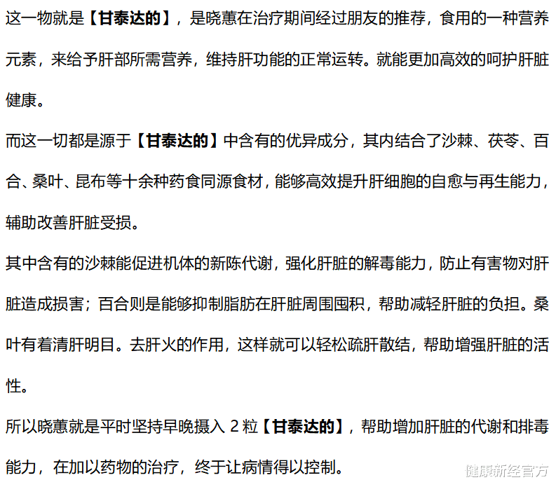 张颜齐 29岁女白领不幸患上肝癌，医生：减肥时怎能把“它”当饭吃