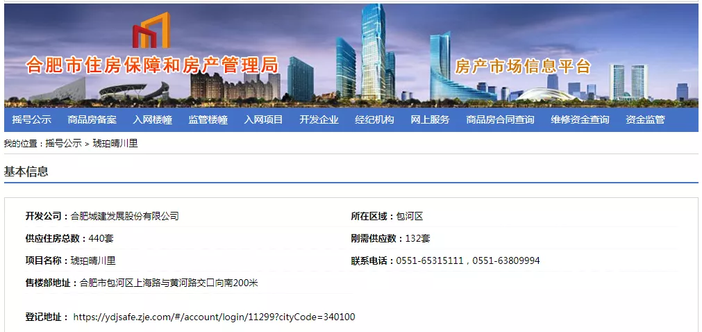 合肥|龙湖光年今日再登记；包河纯新盘计划下月首开