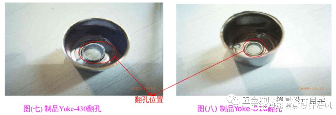 |冲压模具翻孔预冲孔的计算设计学习，值得收藏