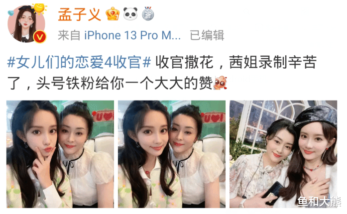 孟子义|《女恋4》收官，孟子义周扬青李莎旻子发文告别，男嘉宾集体沉默?