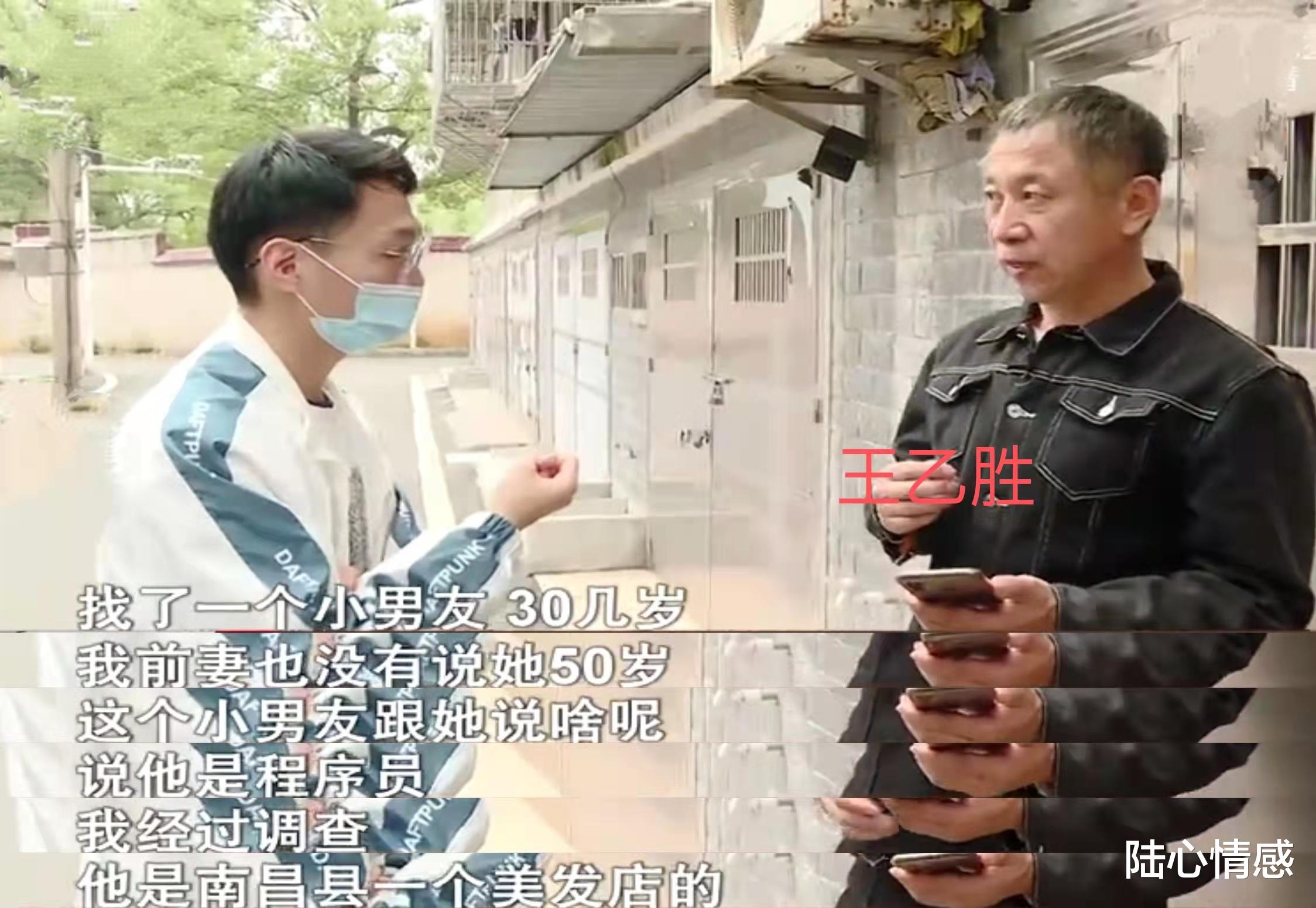 陆心情感 “他对我前妻很浪漫”离婚后50岁妻子爱上80后，58岁丈夫悔恨不已