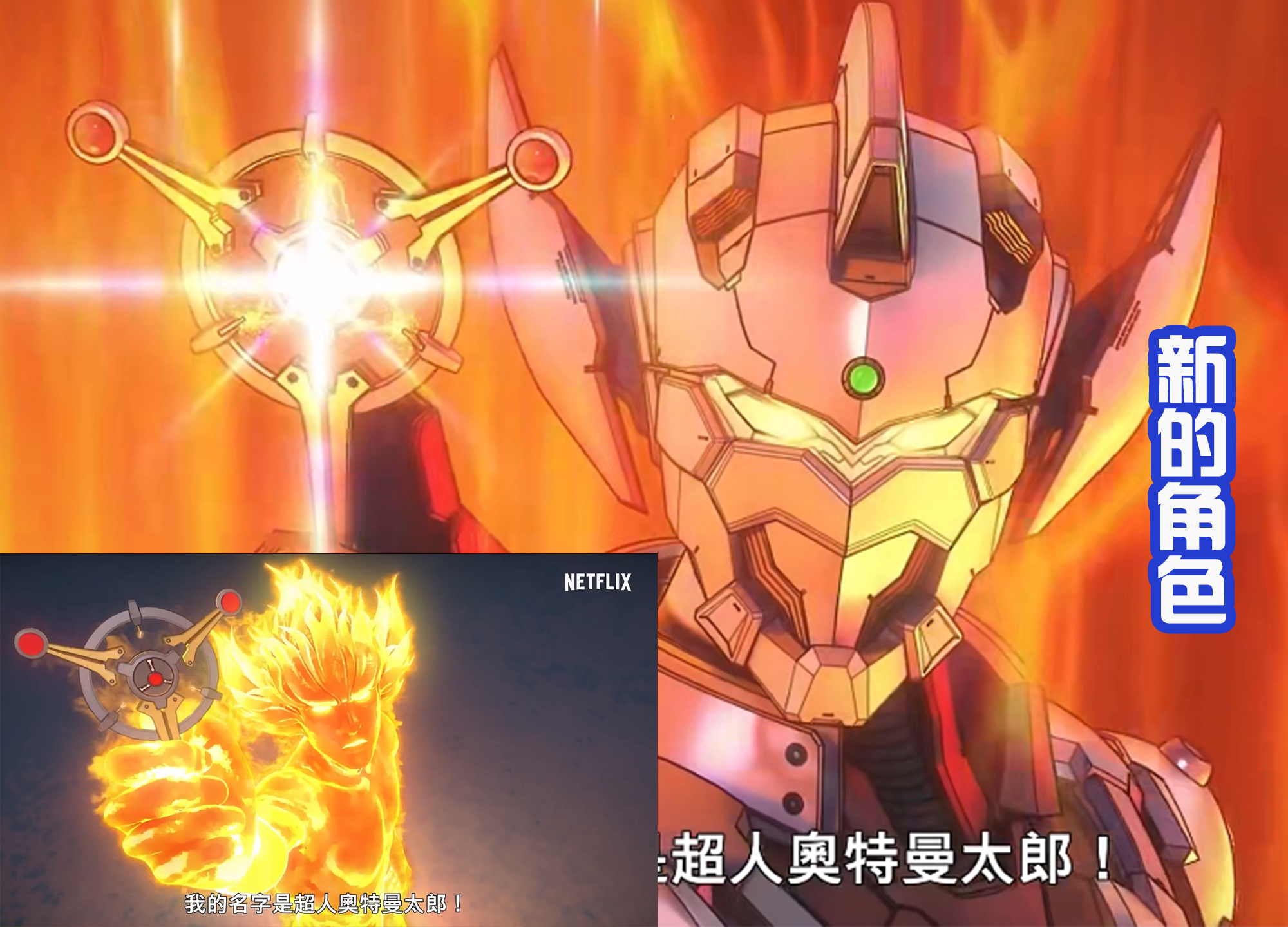 机动奥特曼|《机动奥特曼》第二季定档：地球人消失一半？好熟悉的设定！