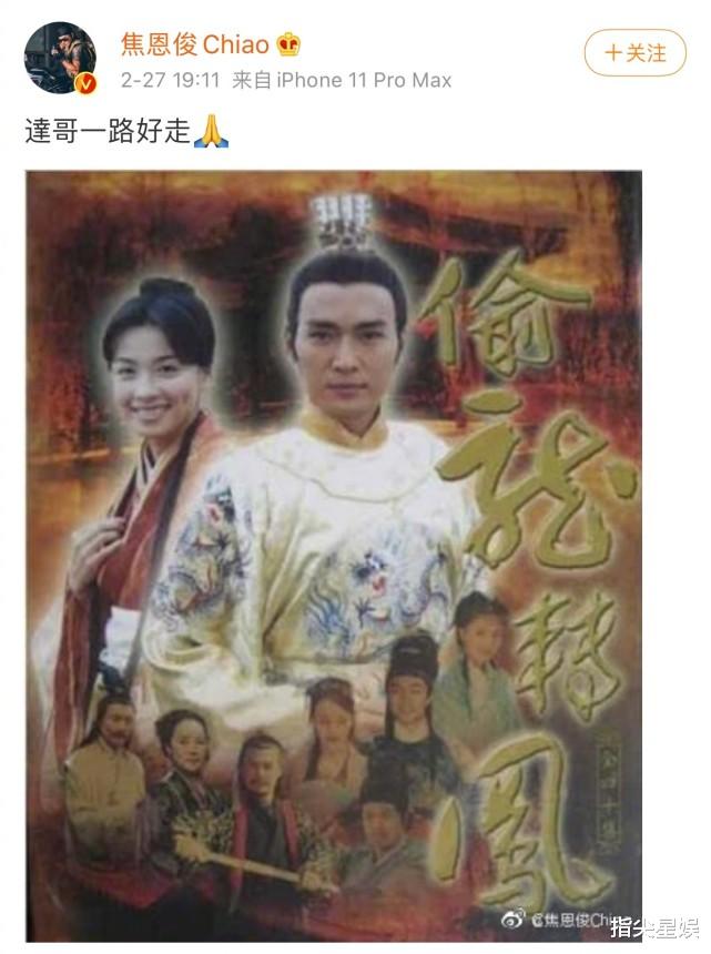 吴孟达|众明星悼念吴孟达去世，钟丽缇晒合作旧照，感言下辈子我们再合作