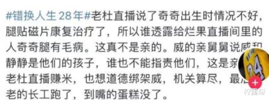 杜新枝|杜新枝曝光姚威孩子隐疾，田静开始正面反击，晒家庭合照回怼老杜