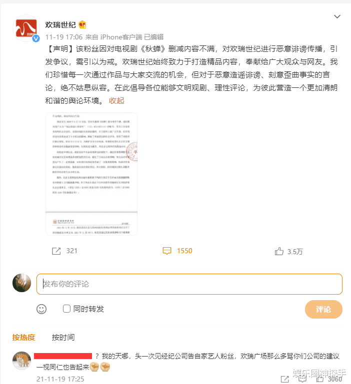 大主宰|欢瑞一月份将有3部新剧开机，均是大IP，选角令人期待