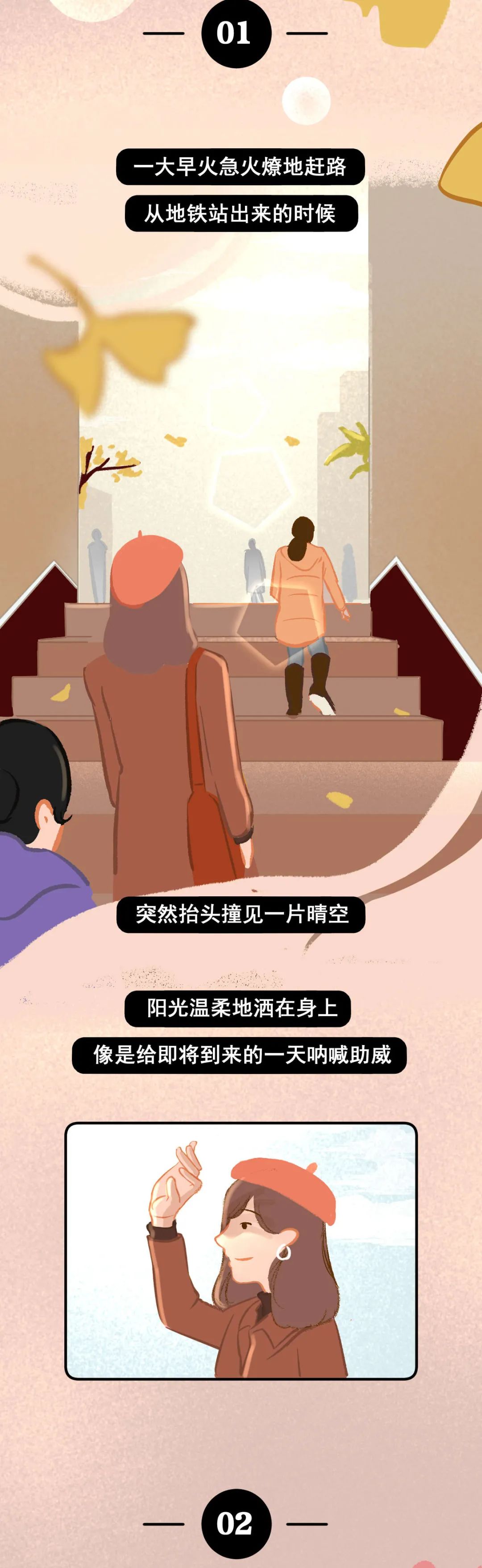 |漫画 生活原来也可以这么温柔