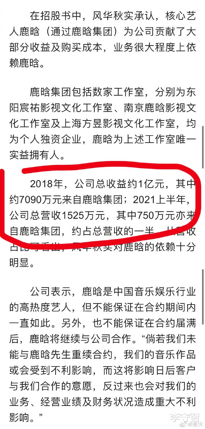 鹿晗|公司曝鹿晗近四年创造收入骤降，惹粉丝不满，这是流量明星走势吗