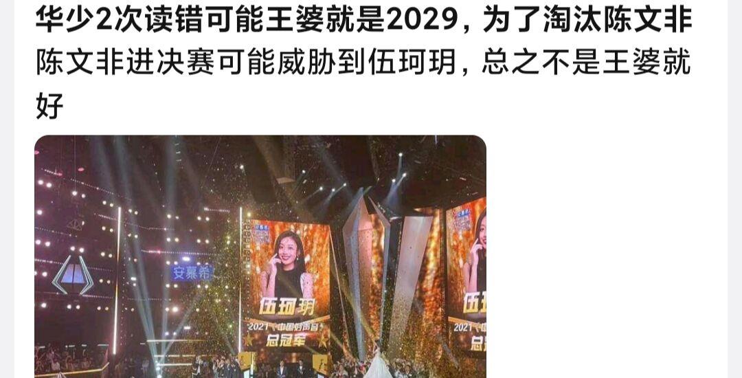 好声音|《好声音》总决赛上的四个细节，你注意到了吗？