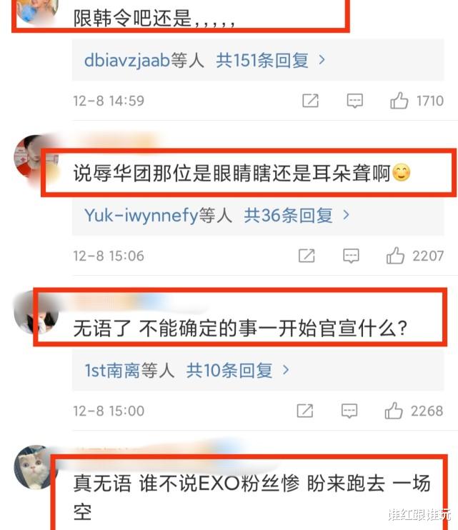 EXO|音娱盛典删除EXO官宣海报，表演或被取消！溜粉还是另有原因？