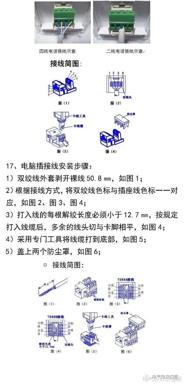 |关于开关和插座的相关知识，你知道多少？