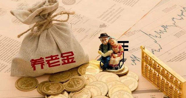 养老保险 补缴方案被叫停，养老保险迎来“新调整”，断缴后“统一处理”