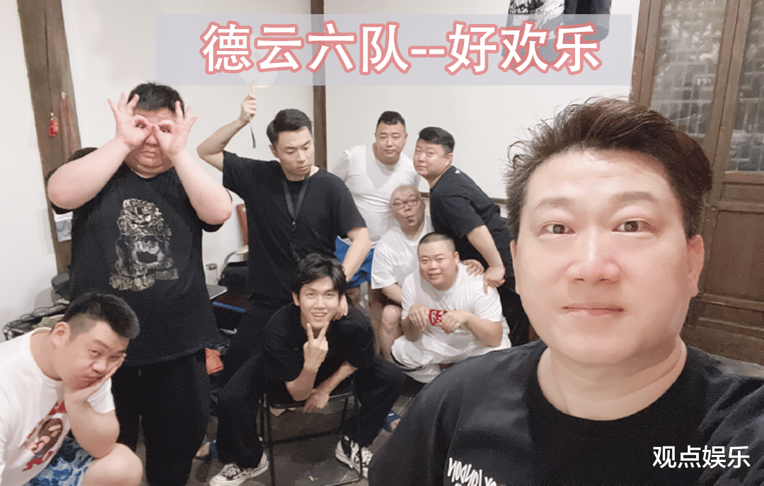 张鹤伦|张鹤伦跟师兄弟打成一片，台上好师兄台下好兄弟，德云六队氛围好