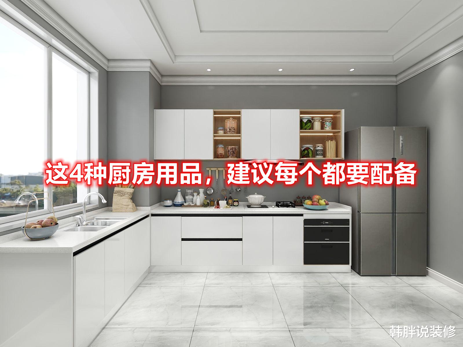 不管厨房是大是小,这4种厨房物品都要配备,价格不贵却特别实用