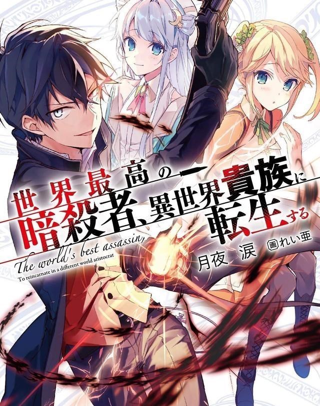 优米麻麻|十月新番追番指南：异世界篇