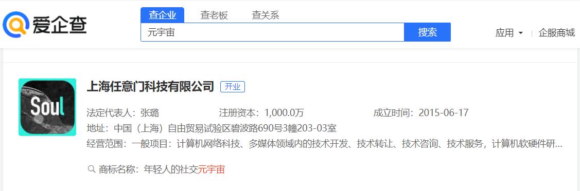 字节跳动 谈一谈对元宇宙的了解，未来世界是怎样的，还有多久实现？