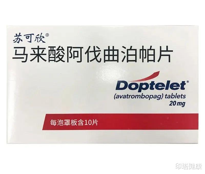 印塔健康 阿伐曲泊帕治疗慢性肝病患者相关的血小板减少症的临床数据